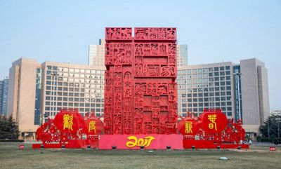 广场摆放的红色不锈钢创意福字雕塑