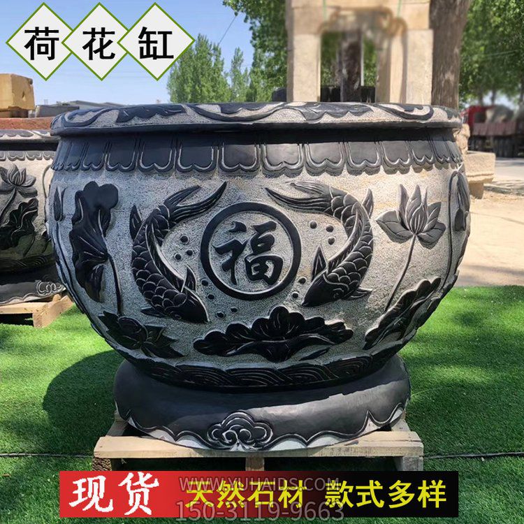 荷花缸，养鱼种荷花的青石水缸雕塑