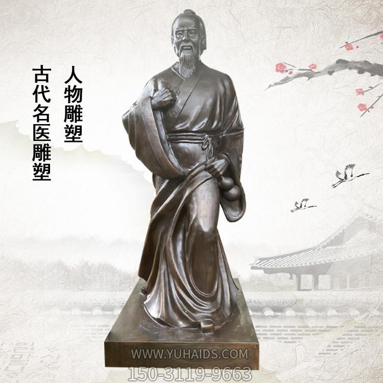 古代名医雕塑 校园景区摆件