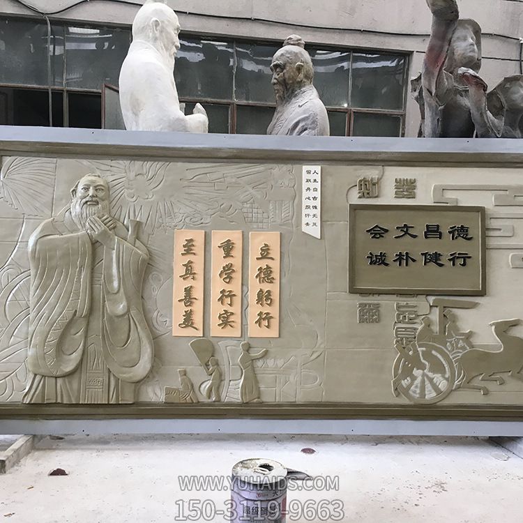 校园园林孔子名人名言玻璃钢浮雕壁画雕塑