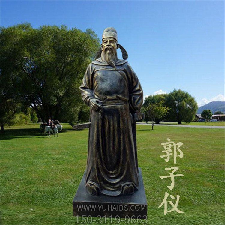 学校历史名人唐朝军事家郭子仪站立玻璃钢仿铜雕像雕塑