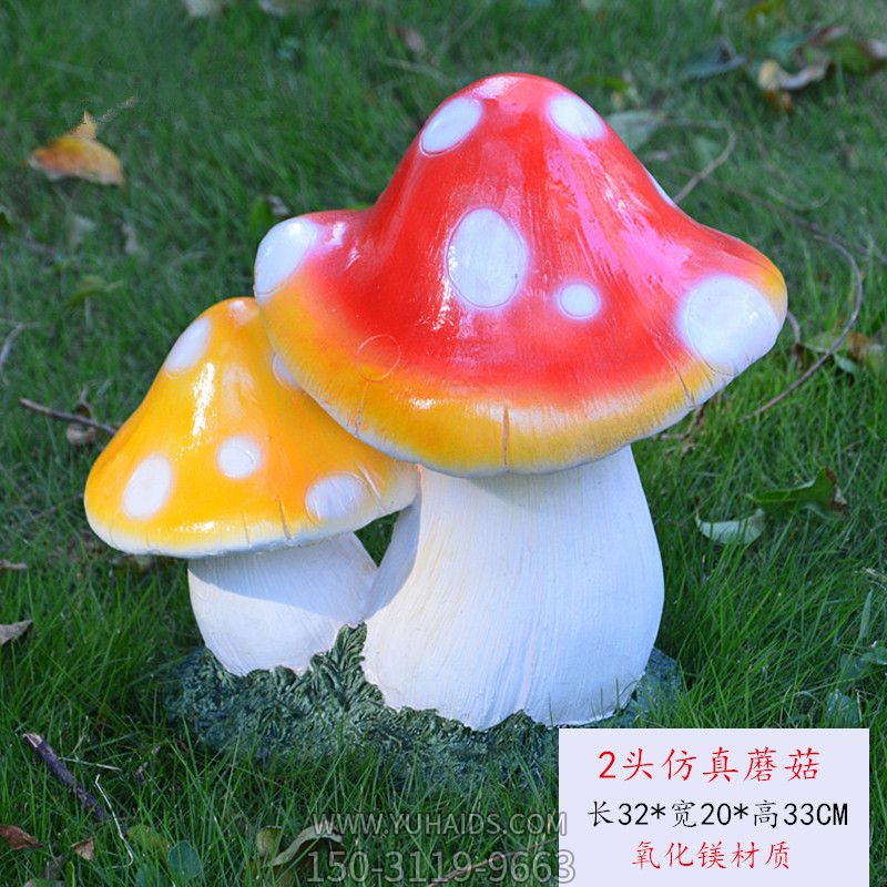 户外草坪仿真蘑菇雕塑