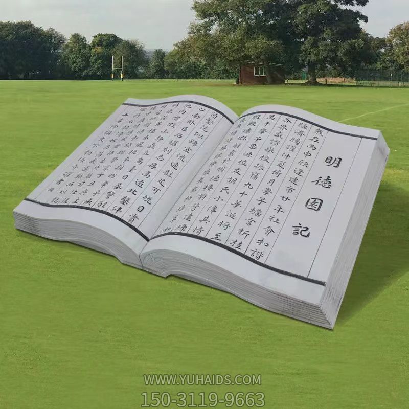 石雕书,尺寸大小可定制,可刻字雕塑