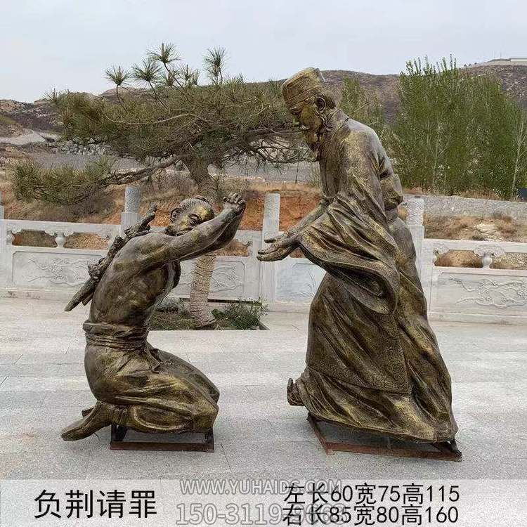成语典故玻璃钢仿铜负荆请罪人物雕塑