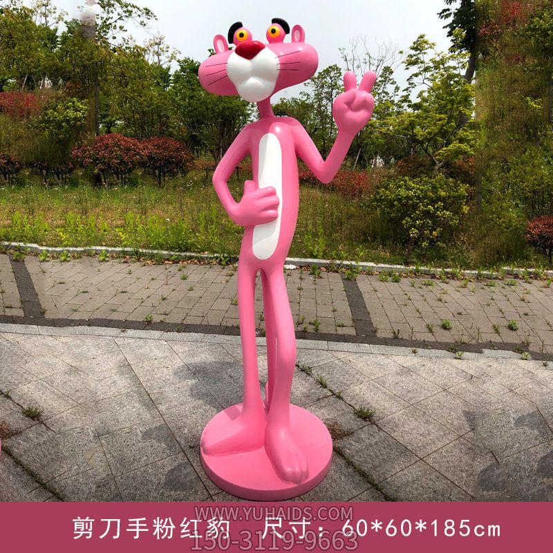海边玻璃钢创意彩绘可爱粉红豹雕塑
