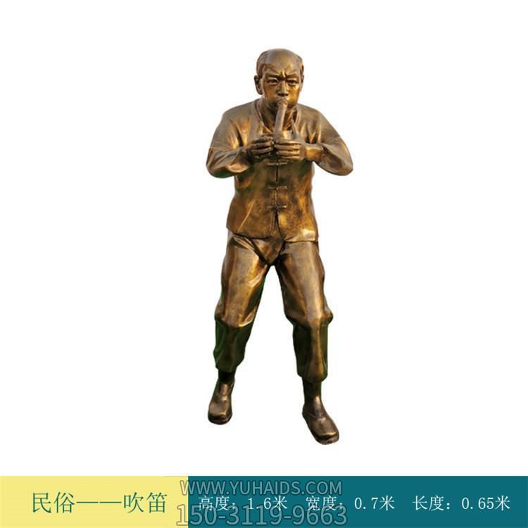 吹笛子，玻璃钢仿铜民俗人物雕塑