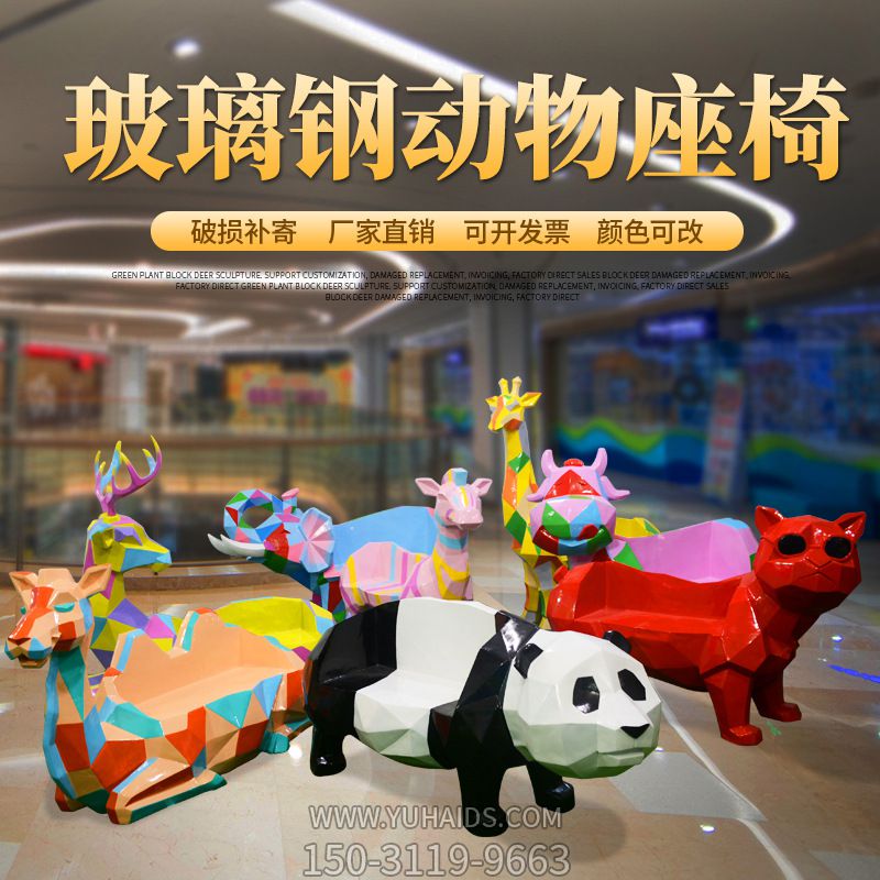 学校幼儿园广场仿真彩绘动物玻璃钢座椅雕塑