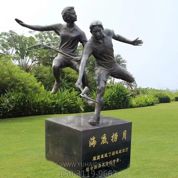 打羽毛球，铸铜体育运动人物景观雕塑