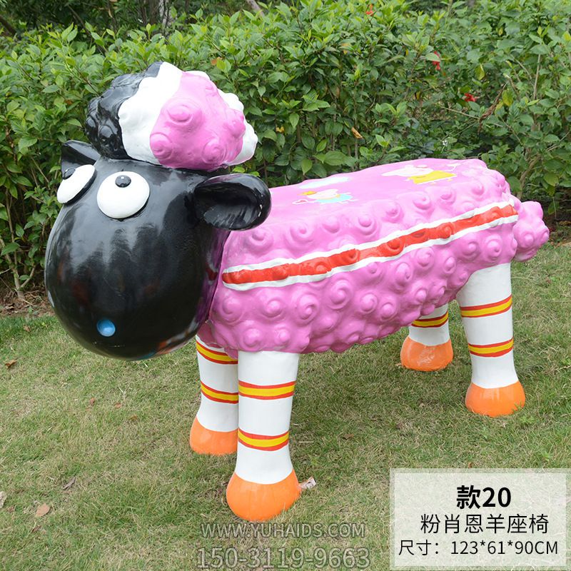 卡通小羊动物坐凳美陈摆件公园户外树脂雕塑工艺品