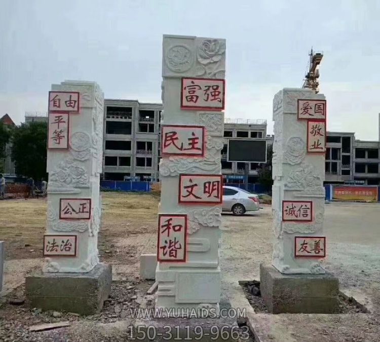 校园广场公园文化石柱雕塑