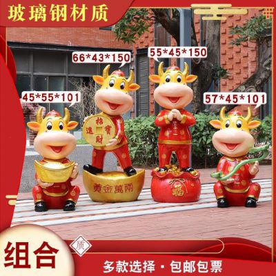 商厦摆放四只招财进宝玻璃钢红色牛雕塑