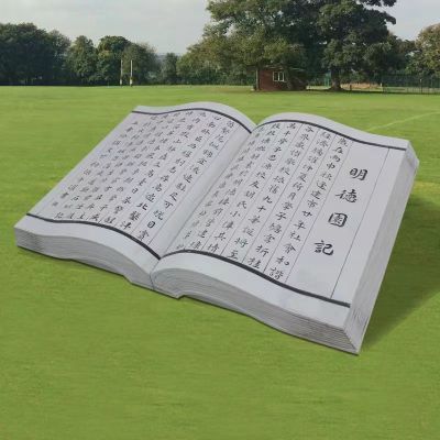 石雕书，尺寸大小可定制，可刻字