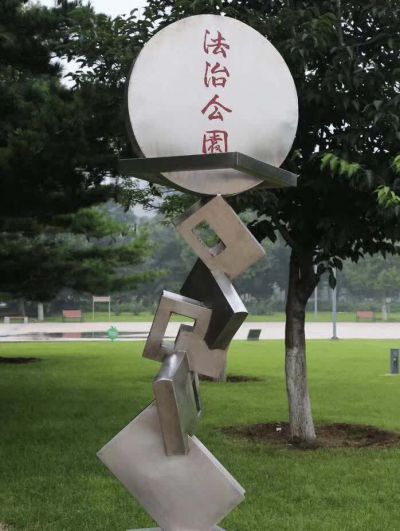 公园不锈钢创意抽象个性法治雕塑