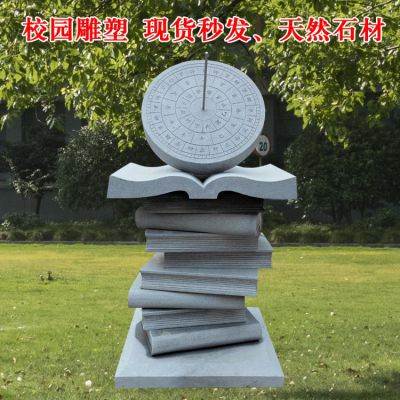 大理石石雕园林景观日晷雕塑