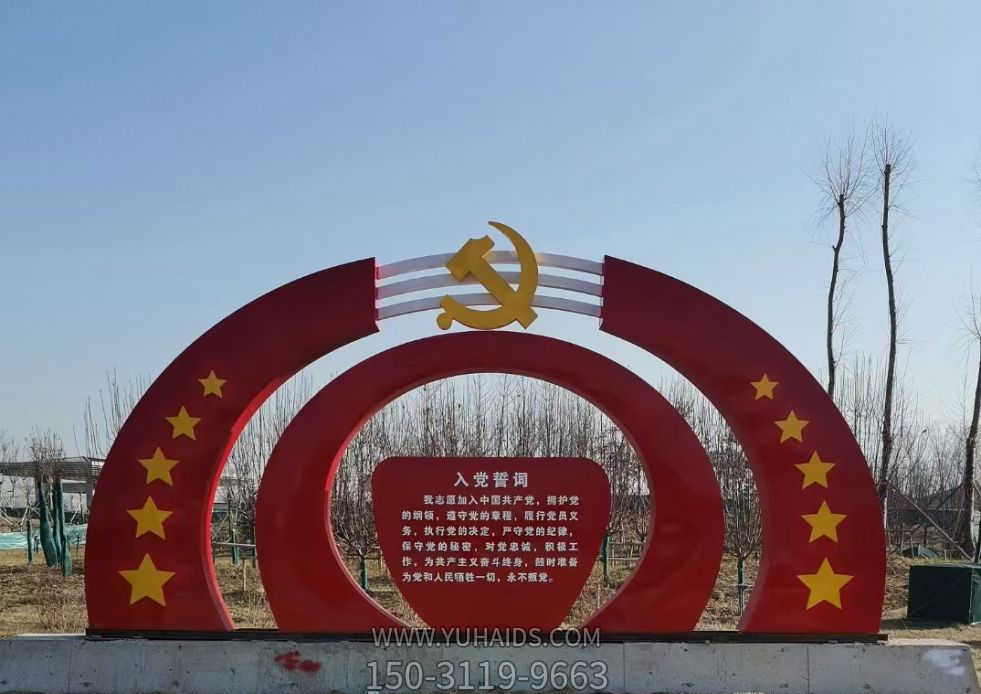 户外公园不锈钢党徽雕塑