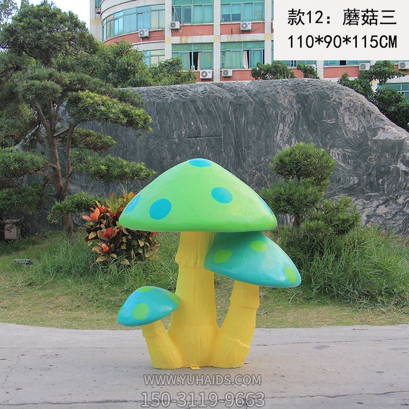 户外玻璃钢童趣蘑菇雕塑