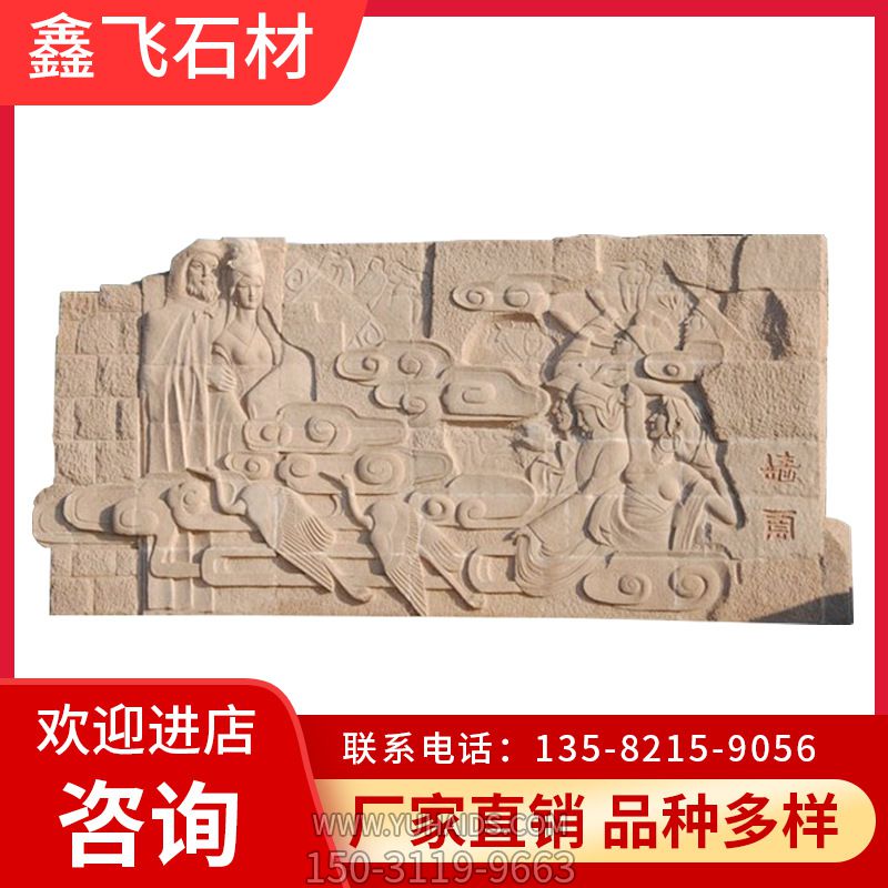 加工定制石雕壁画浮雕九龙壁 户外园林古建影壁墙设计 石雕壁画_1927雕塑