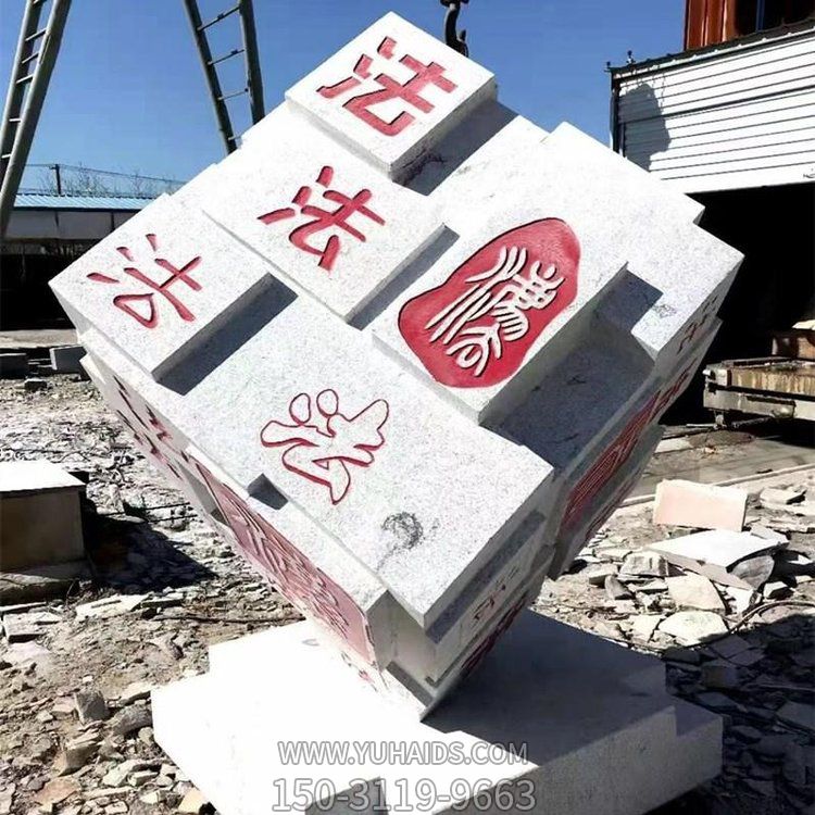 广场法治刻字标志石雕摆件雕塑