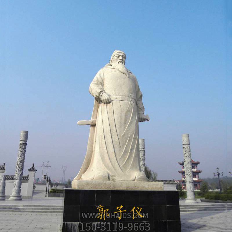 中国古代著名军事家将领汉白玉石雕郭子仪雕塑