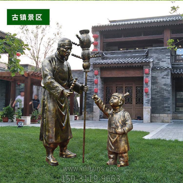 玻璃钢仿铜人物雕塑 冰糖葫芦民俗主题摆件