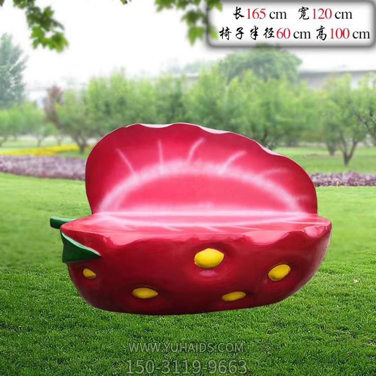 玻璃钢彩绘创意草莓座椅景观摆件雕塑