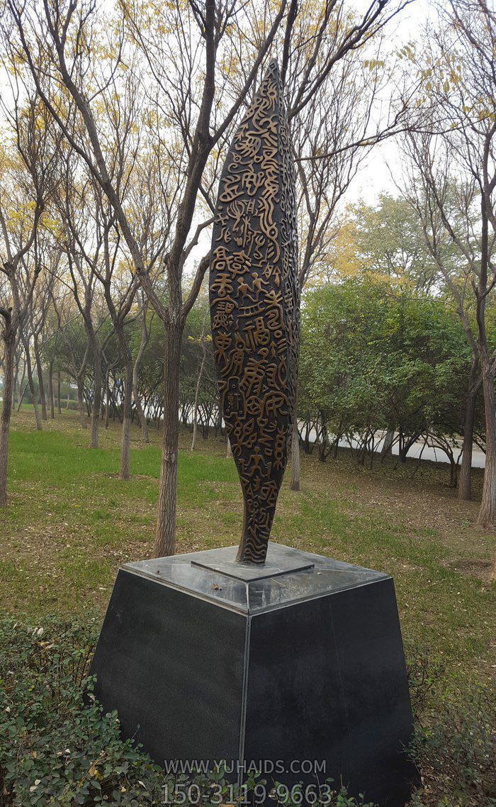 公园文字浮雕抽象树叶景观铜雕雕塑