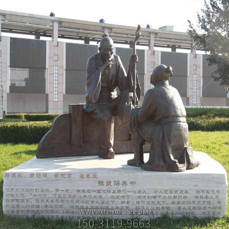 校园景观人物景观雕塑