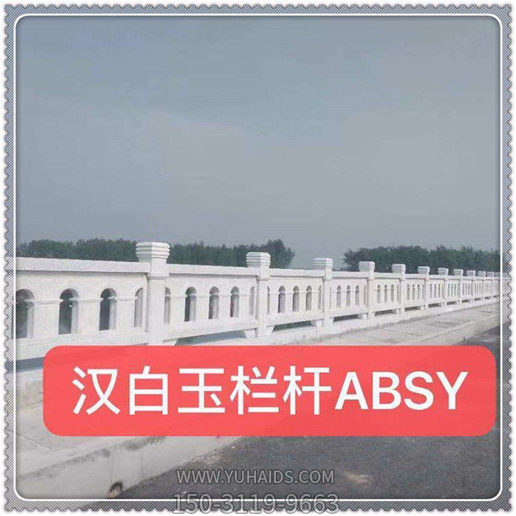 城市公园街道绿化装饰汉白玉栏杆雕塑