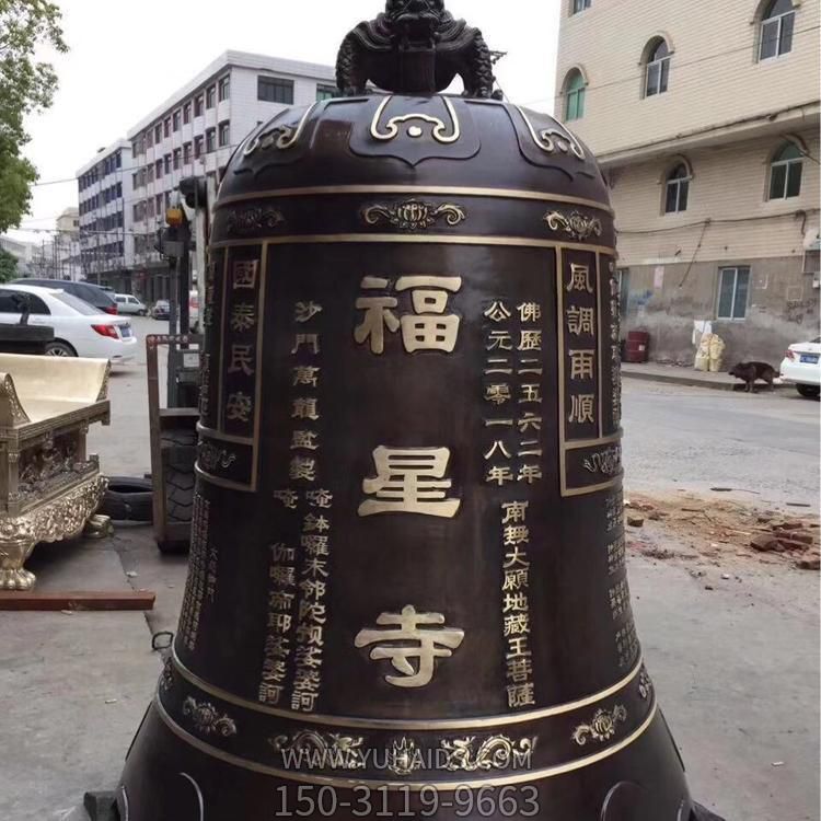 宗教寺庙大型祈福铜雕铜钟雕塑