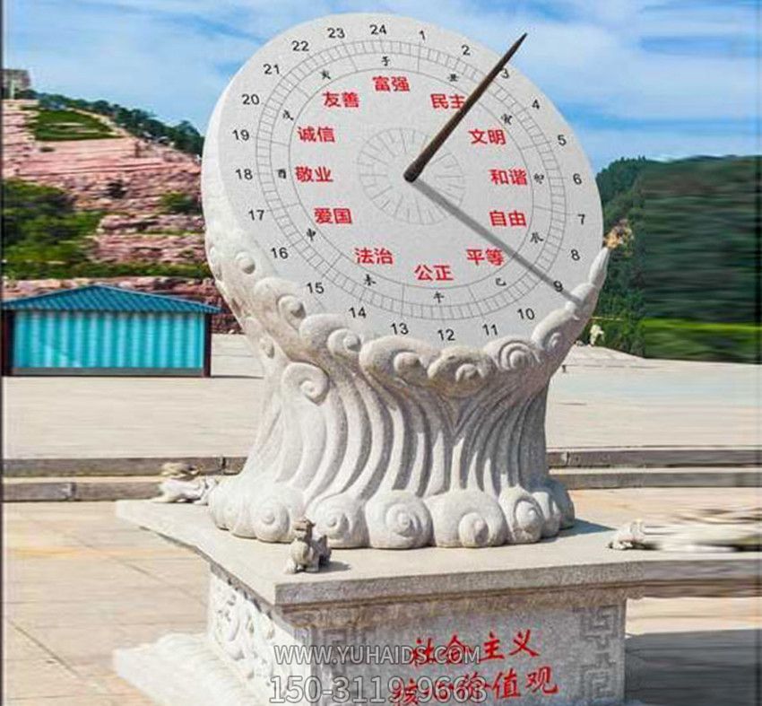 户外大型汉白玉石雕日晷雕塑