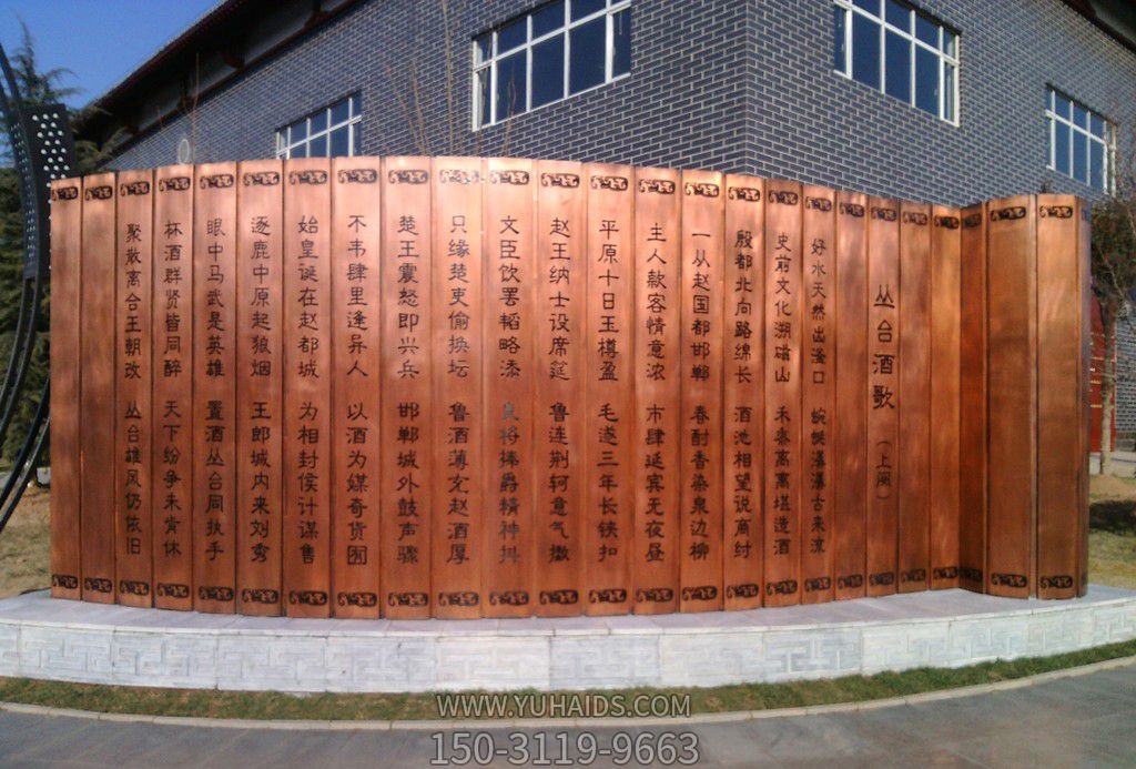 别墅户外不锈钢刻字书法书简雕塑