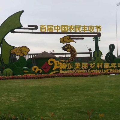 广场装饰主题动物植物绿雕