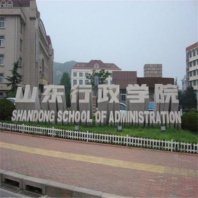 校园学院不锈钢抽象字体摆件