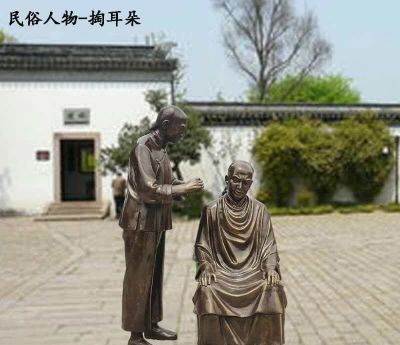 公园广场民文化生活俗掏耳朵人物玻璃钢仿铜雕塑