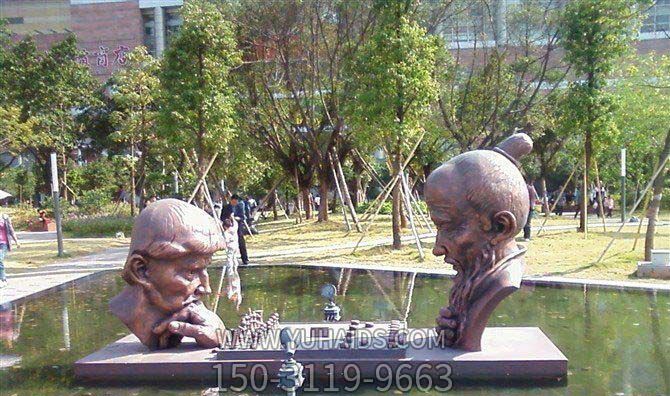 公园下中国象棋和国际象棋的抽象人物景观铜雕雕塑
