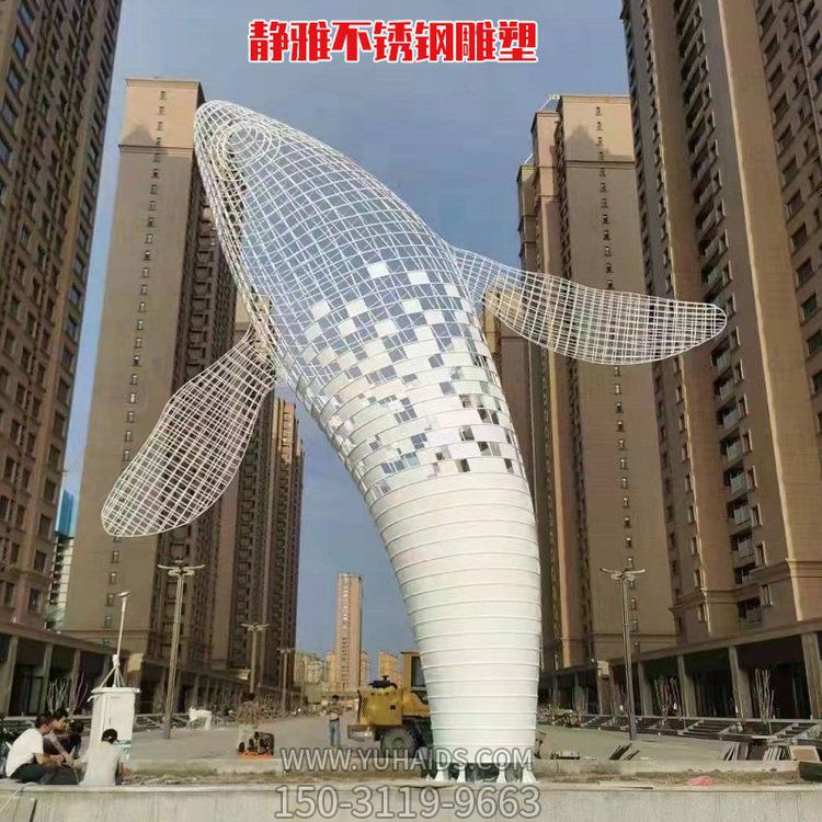 别墅小区广场大型不锈钢网格抽象鲸鱼摆件雕塑