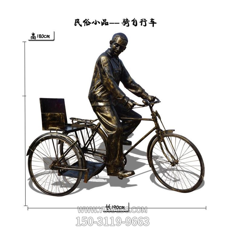 玻璃钢仿铜民俗小品骑自行车的人物雕塑