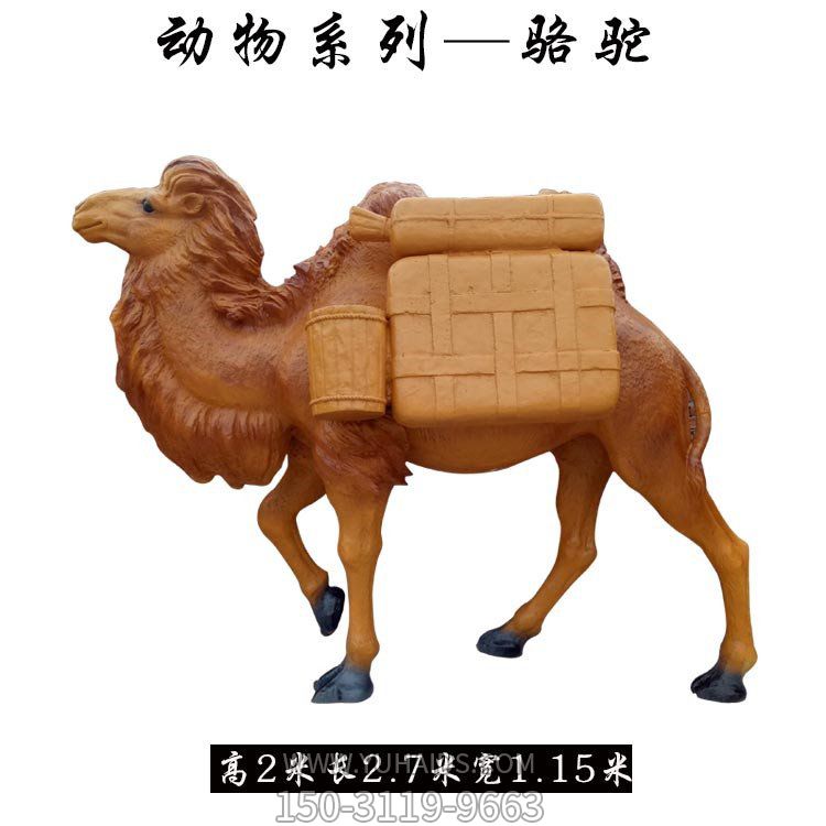 园林景区大型玻璃钢仿真动物骆驼雕塑