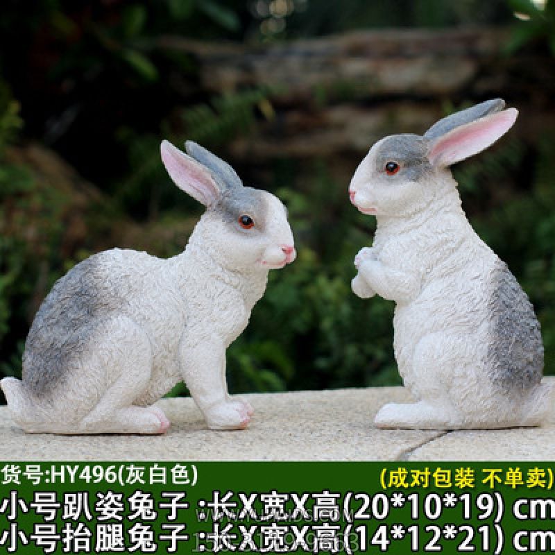 幼儿园两个玻璃钢兔子雕塑