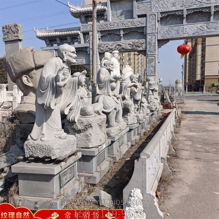 十八罗汉系列罗汉石雕像雕塑