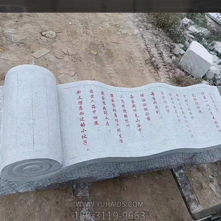 大理石雕刻仿古书卷校园广场摆件雕塑