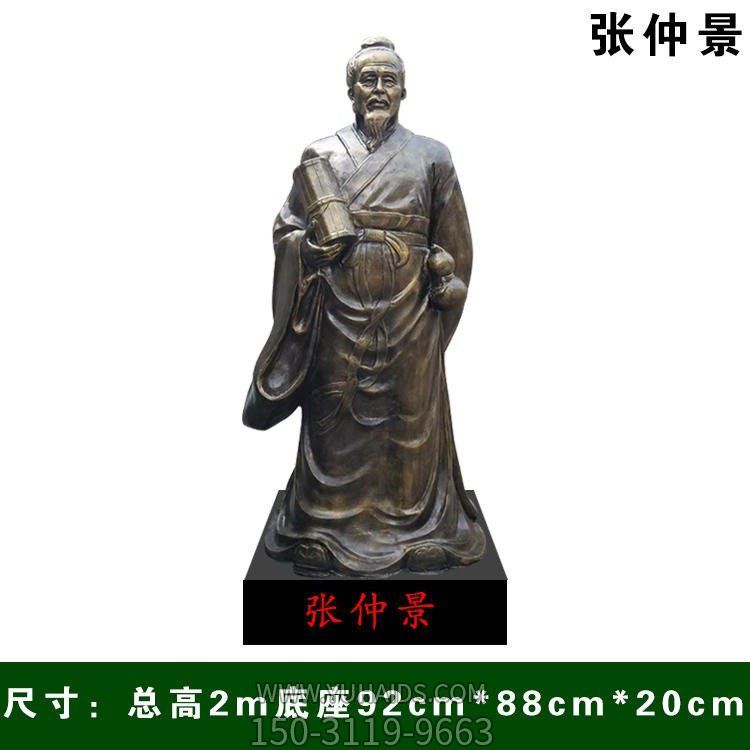 校园古代名人张仲景人物景观雕塑