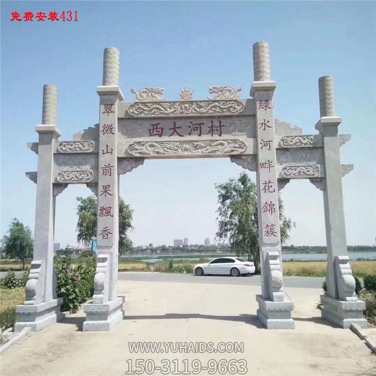 城镇街道村口大型大理石石雕牌坊雕塑