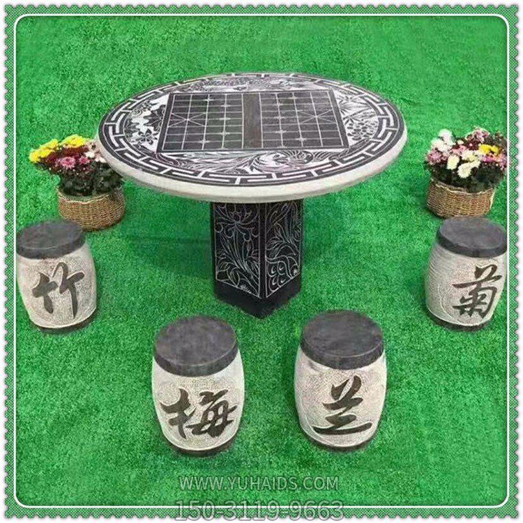 青石梅兰竹菊石桌凳雕塑
