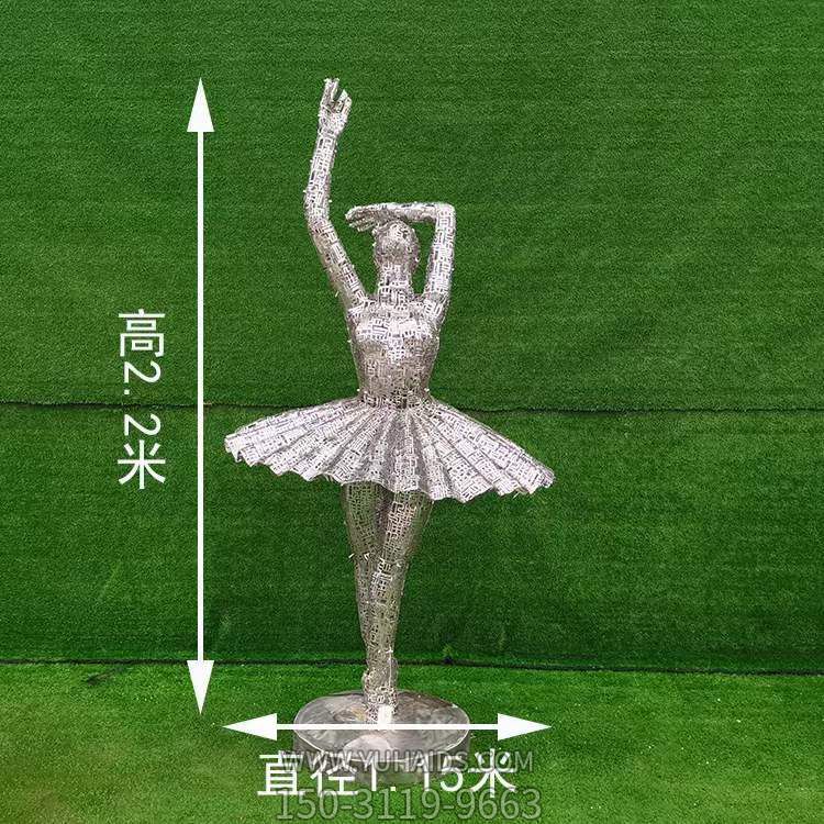 圆林景观不锈钢抽象艺术景观跳舞的人物雕塑