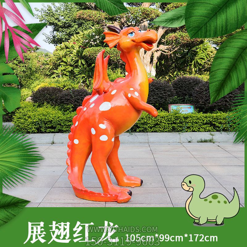 景区展翅红龙玻璃钢公园恐龙雕塑