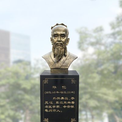 学院胸像铜雕园林景观华佗雕塑