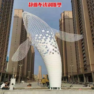别墅小区广场大型不锈钢网格抽象鲸鱼摆件