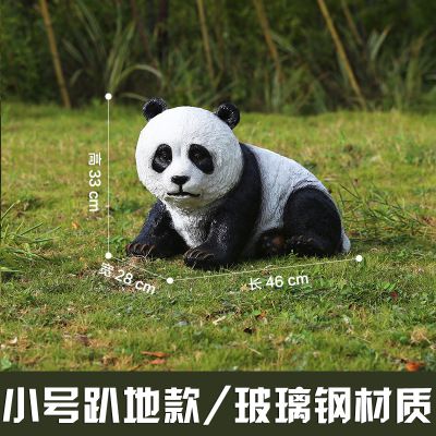 园林户外摆放创意趴地玻璃钢熊猫雕塑