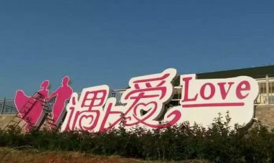 公园广场创意求婚创意爱情雕塑